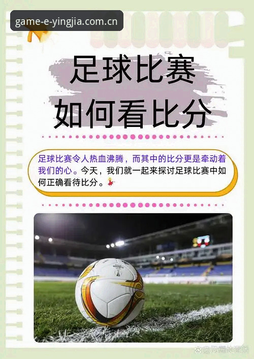 盈嘉体育平台新闻解析：世界杯观赛危机深度分析教程