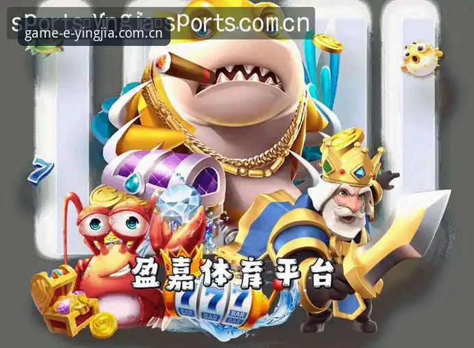 深度揭秘：盈嘉体育最新版V3.0那些你不知道的体验升级与注册细节